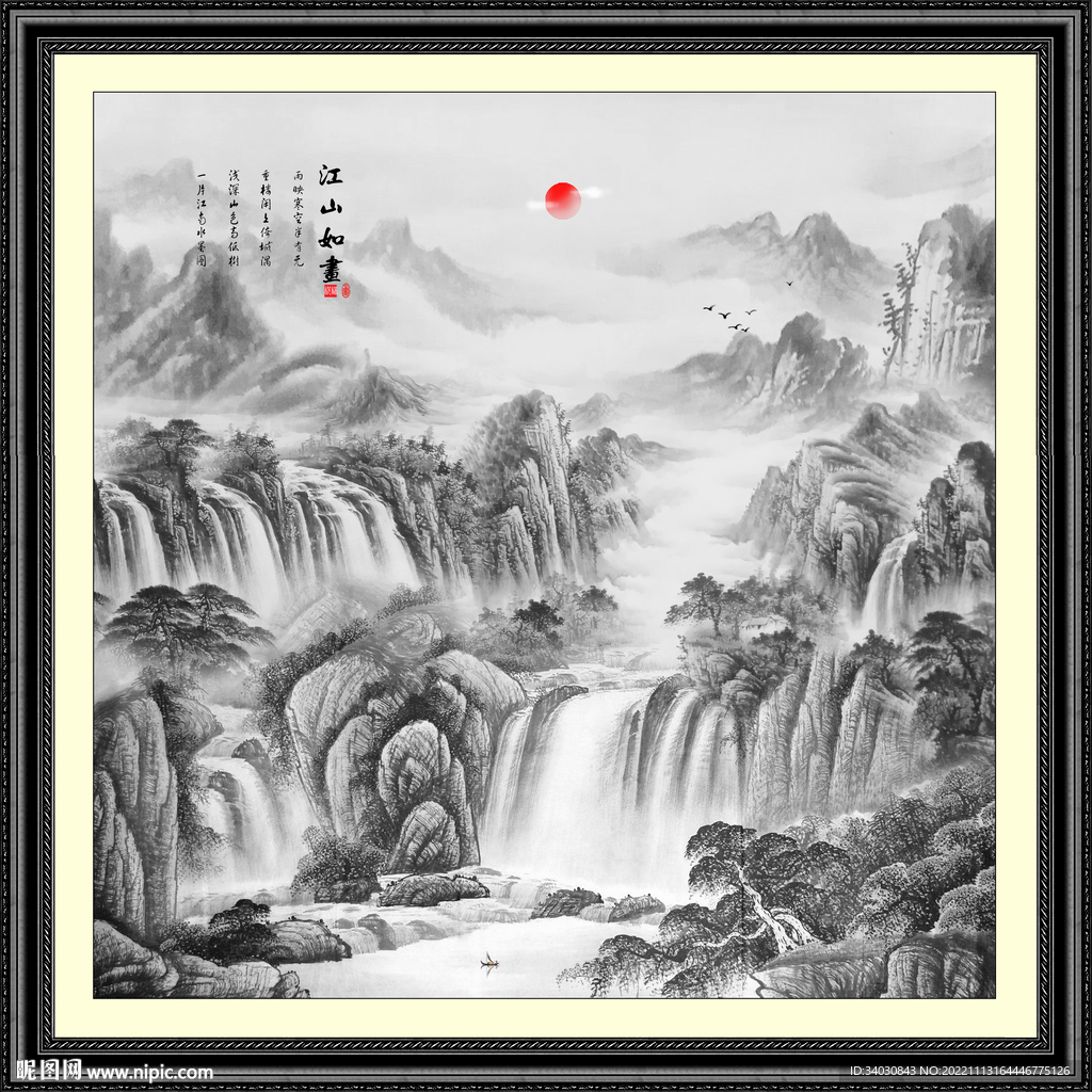 水墨画