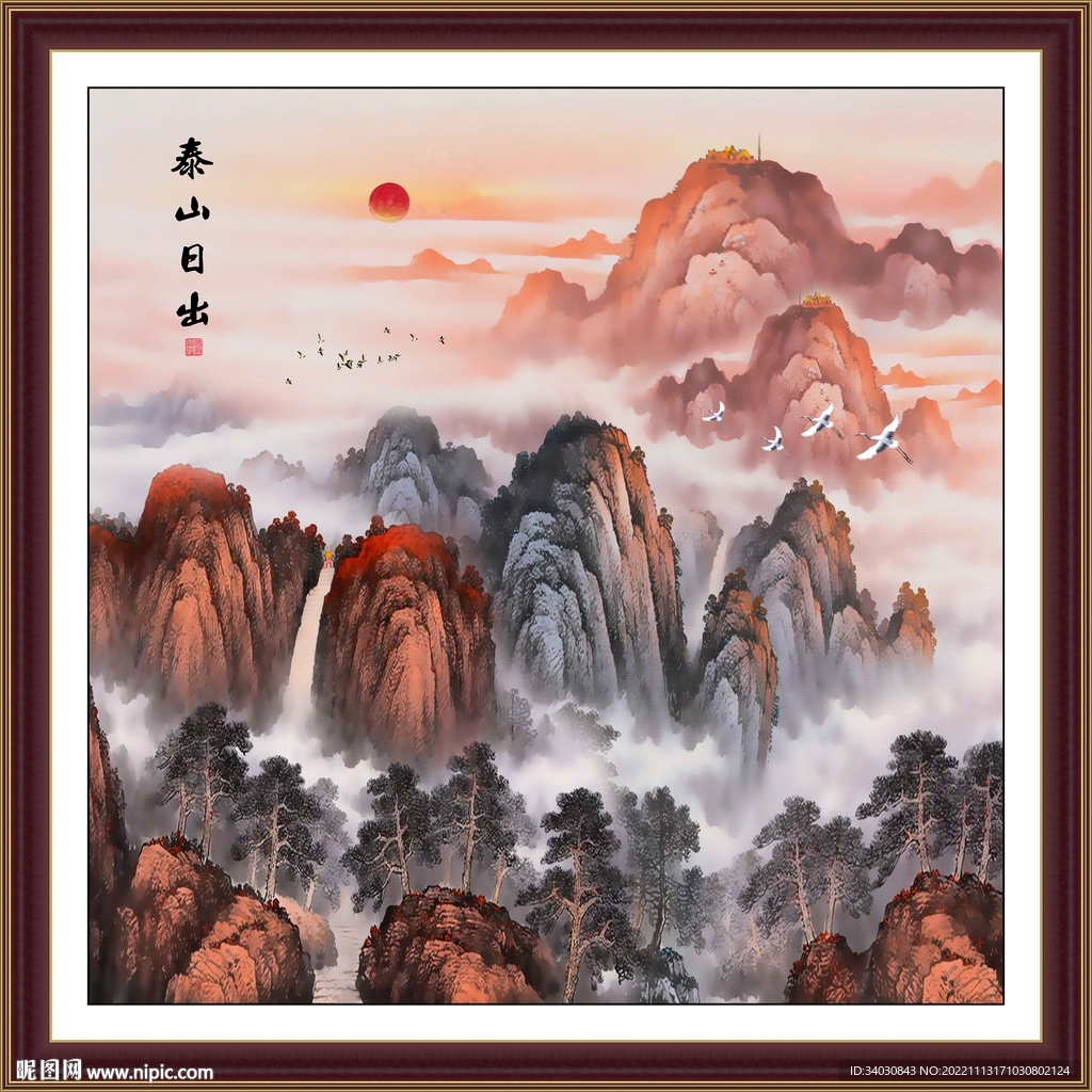 泰山