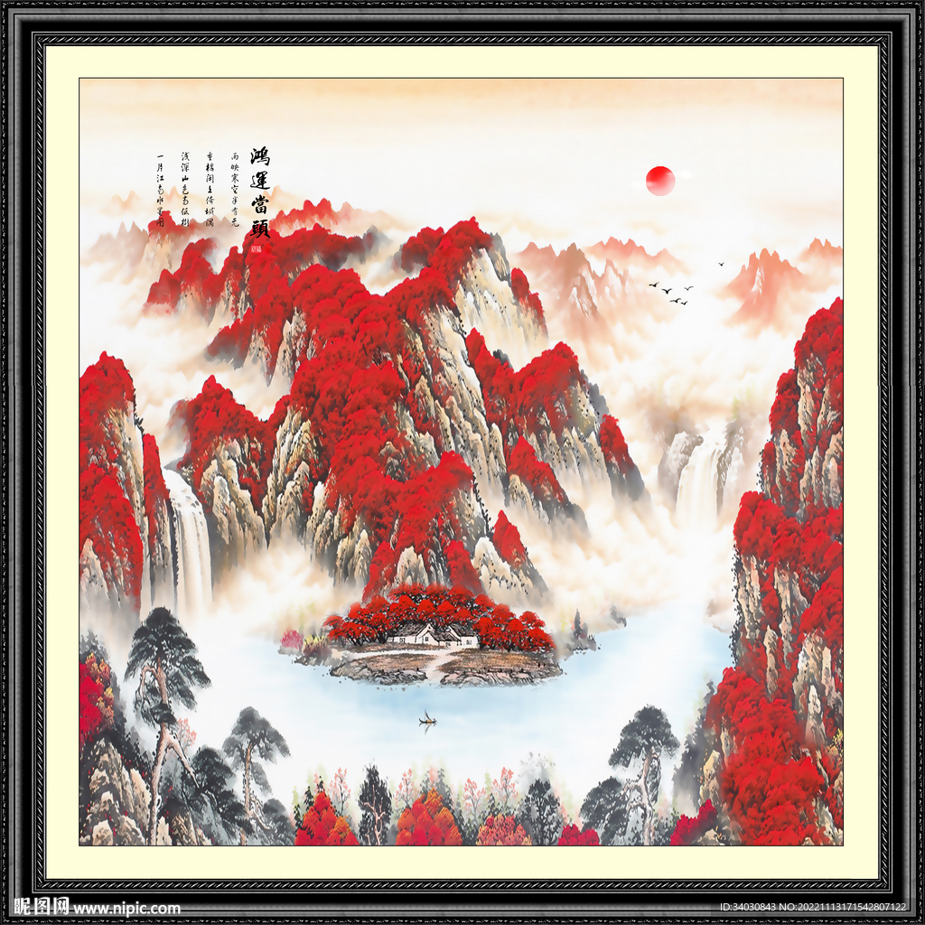 鸿运当头