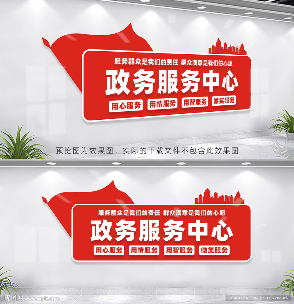 政务服务中心