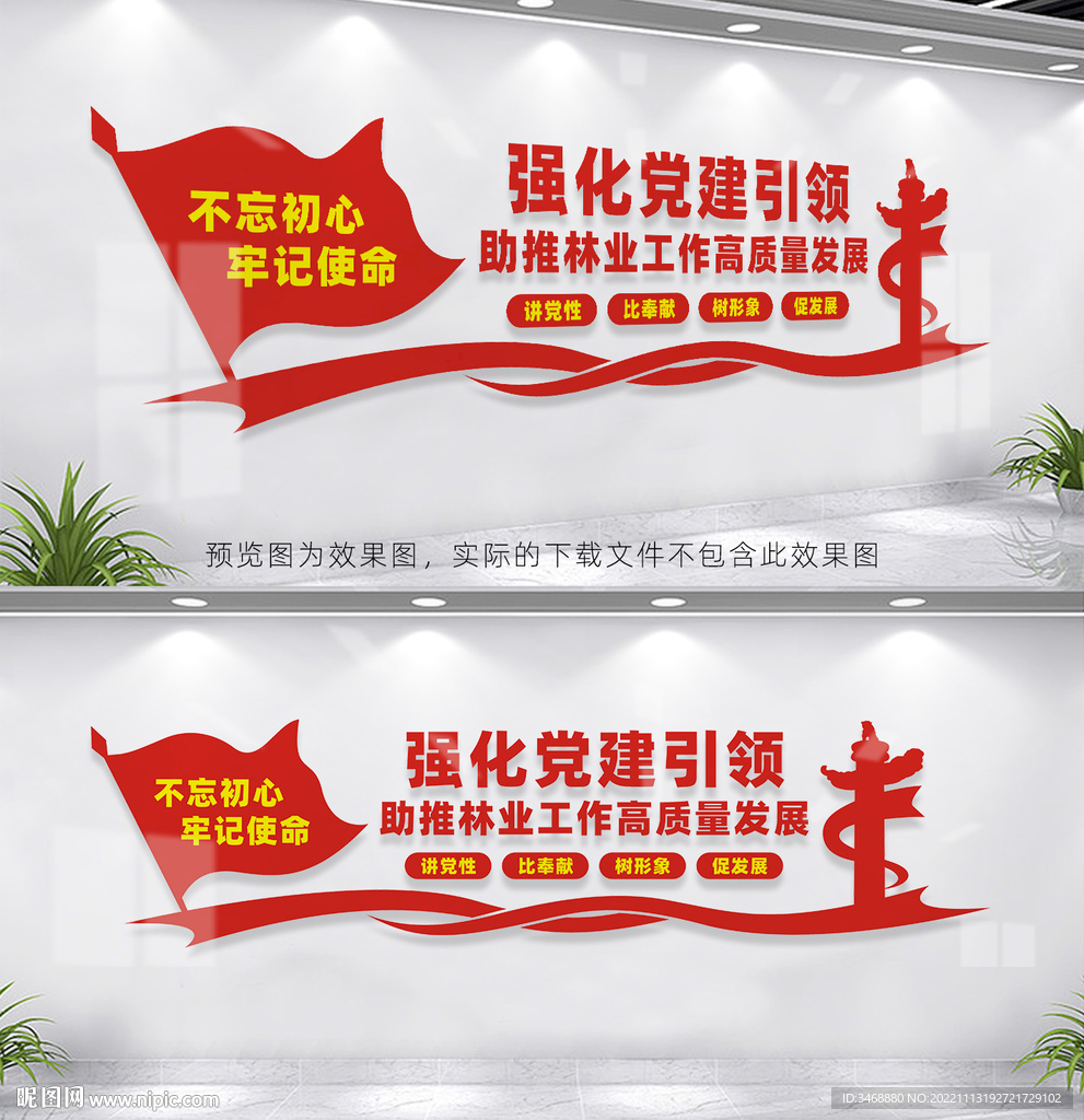 助推林业工作高质量发展