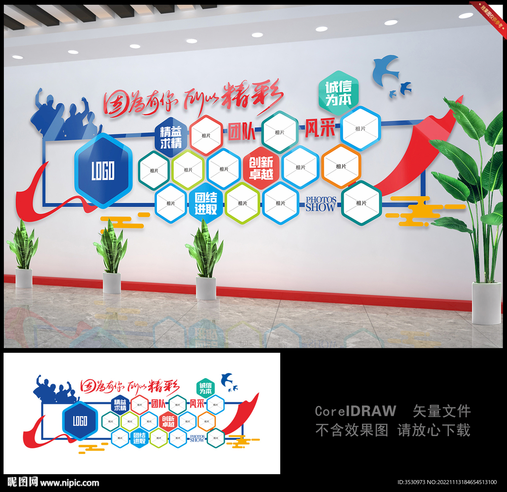 因为有你所以精彩