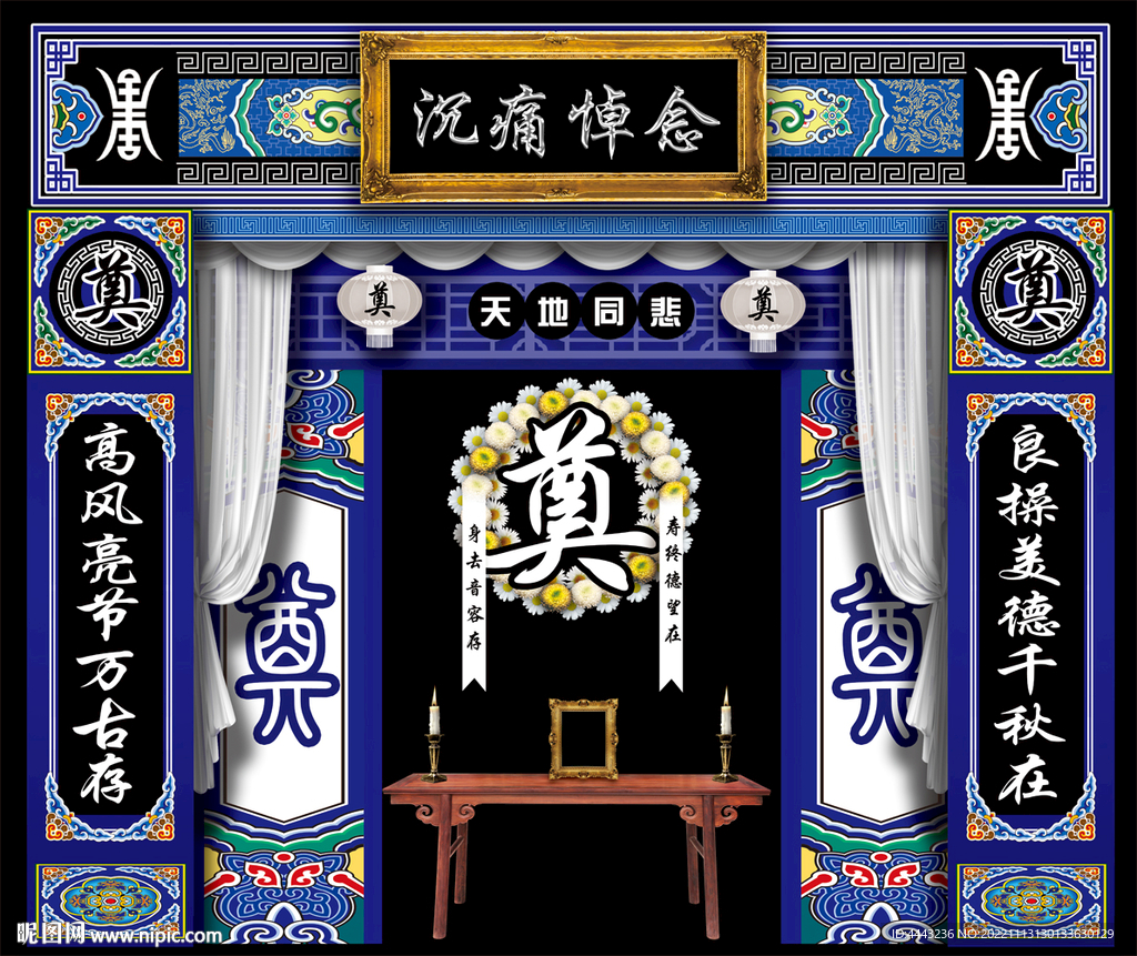 葬礼灵堂灵棚布置