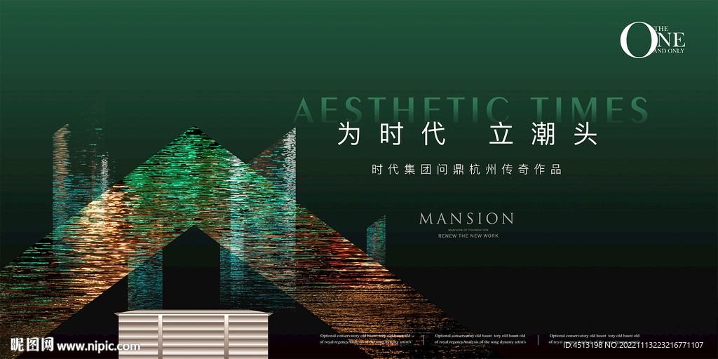 绿色高端水系地产