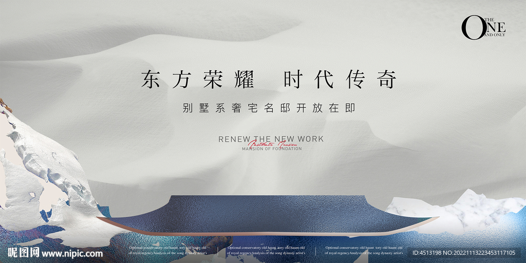 新中式地产广告