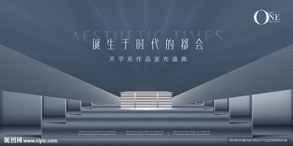 地产案名发布广告