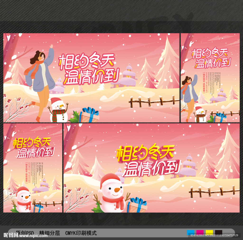 当天海报