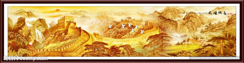 中国画长城