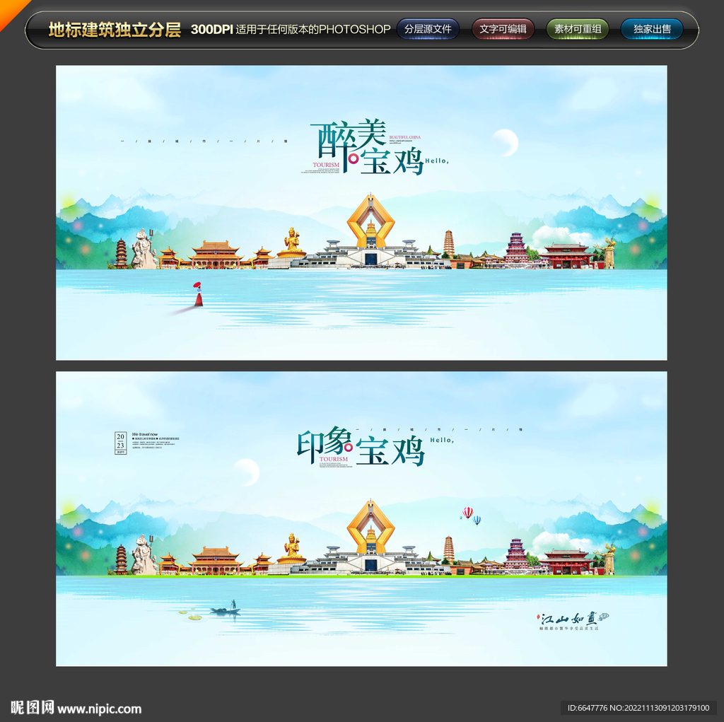 宝鸡