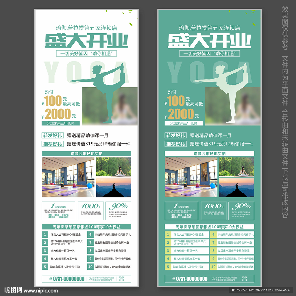 瑜伽展架