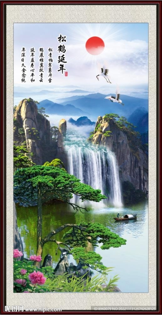 松鹤延年