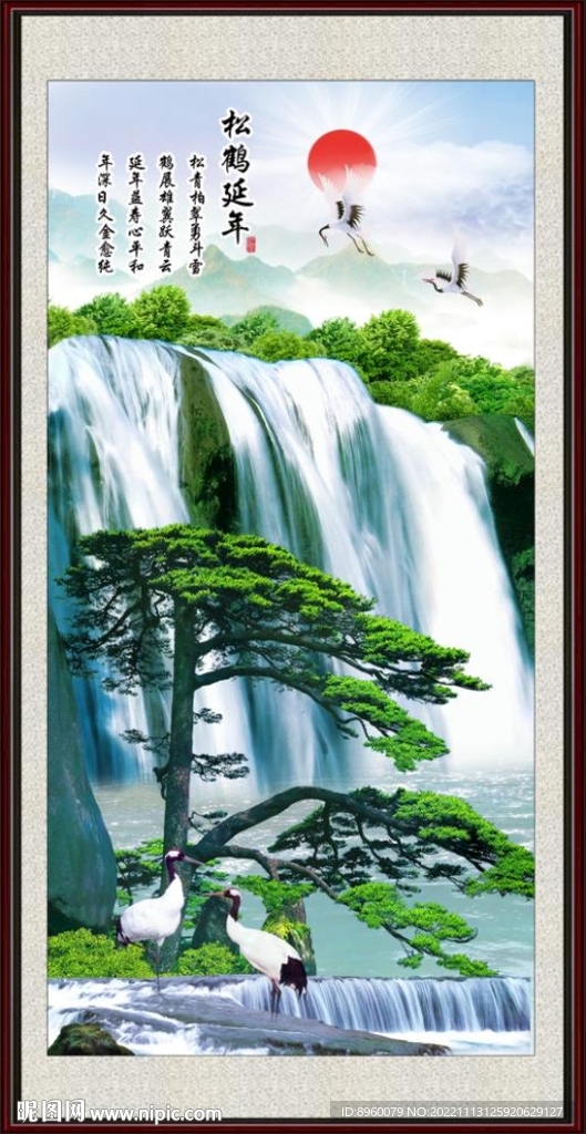 松鹤延年