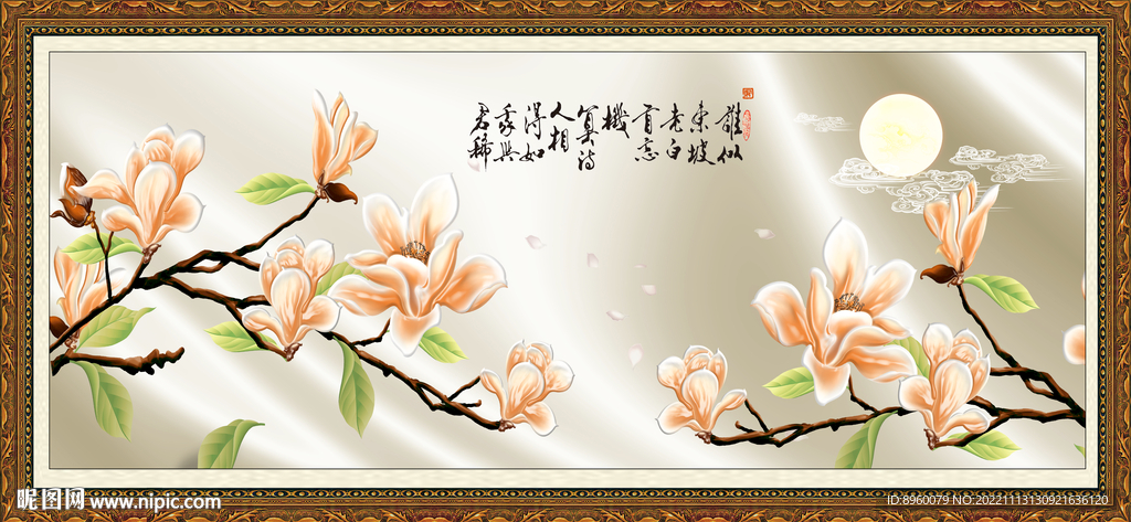 玉兰花 