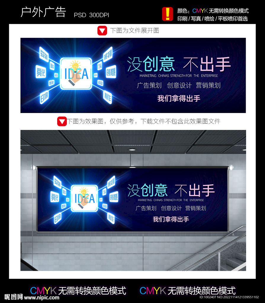 广告公司