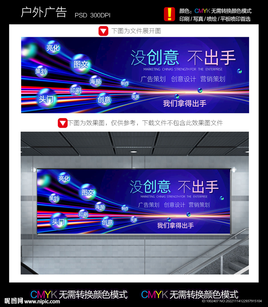 广告公司