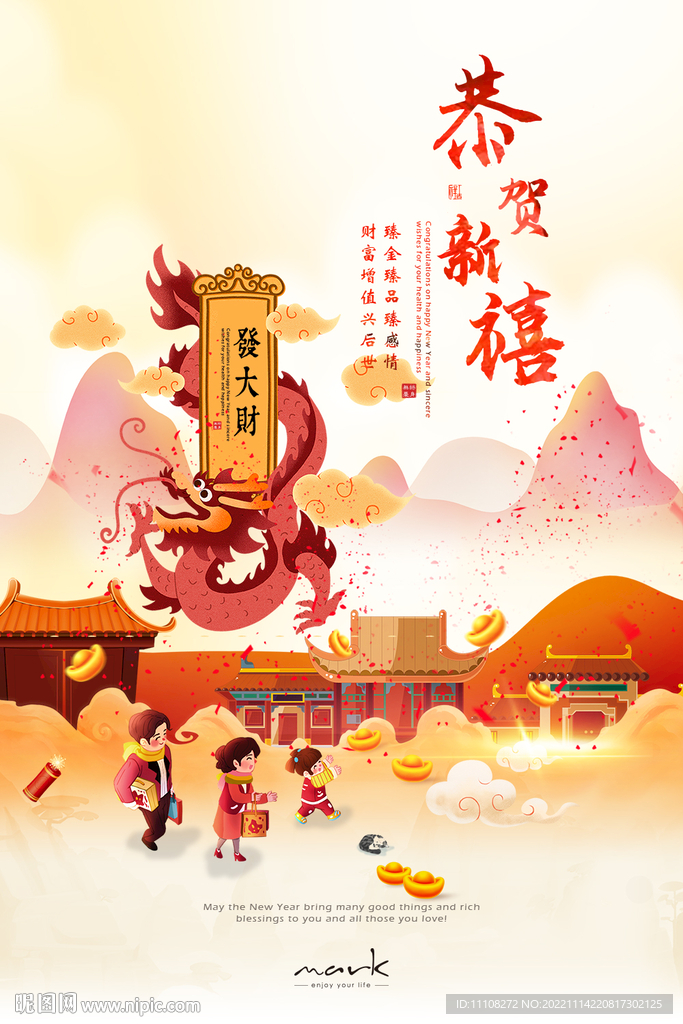 金融保险海报