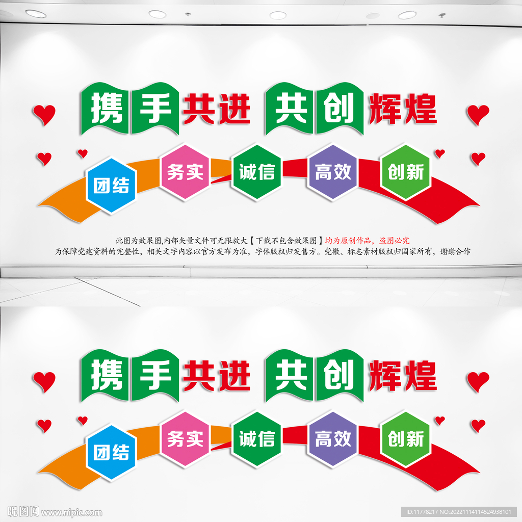 公司文化墙