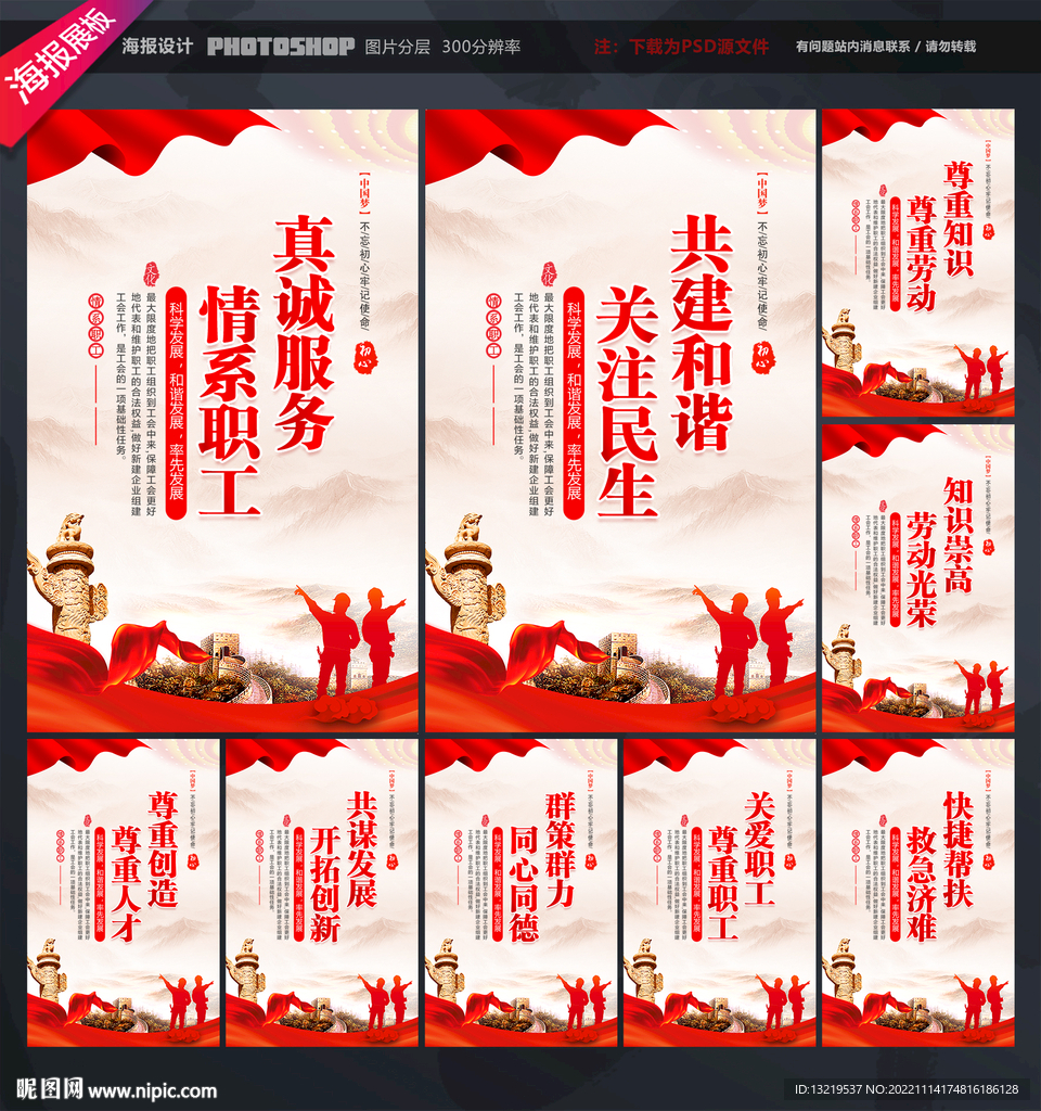 工会之家