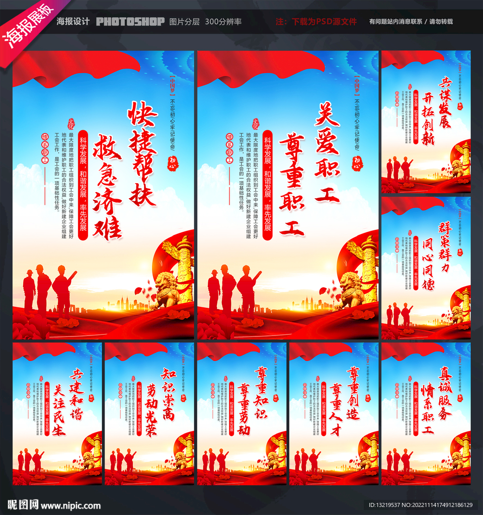 情系职工