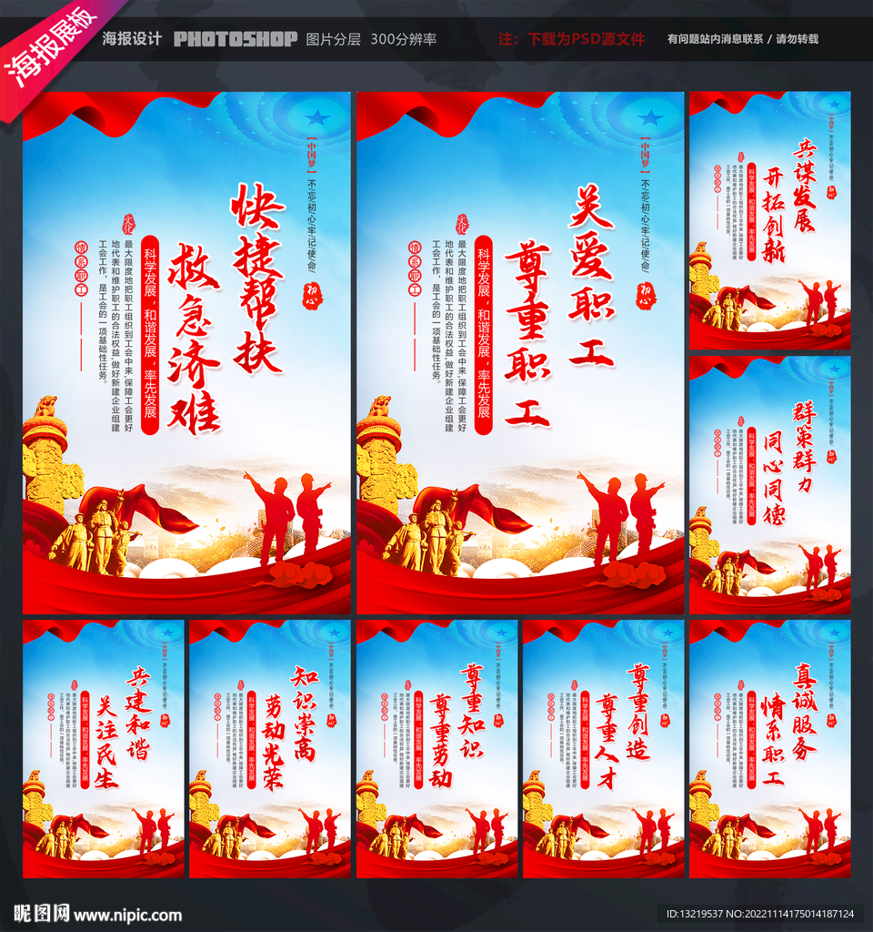 工会文化