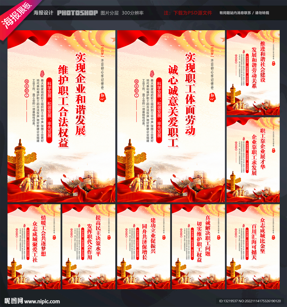 职工标语