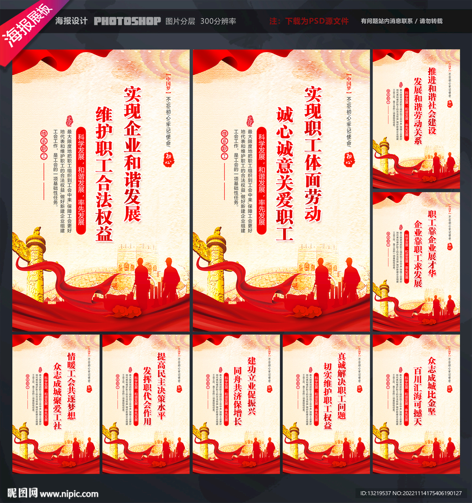 工会