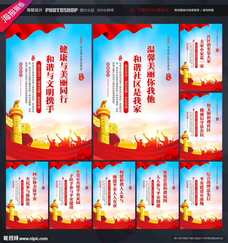 平安创建