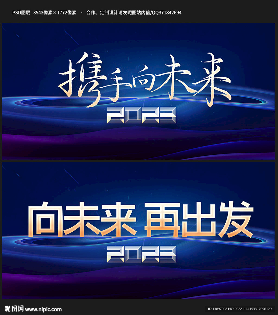 会议主视觉