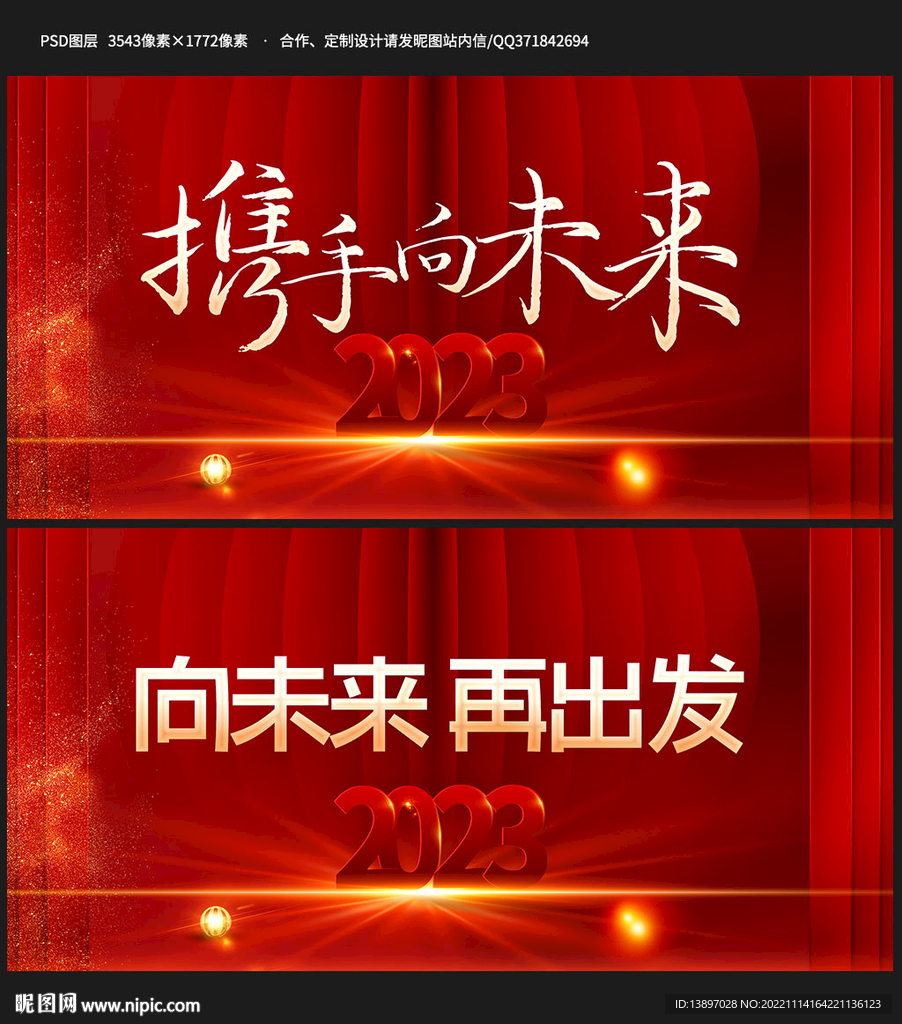 会议主视觉