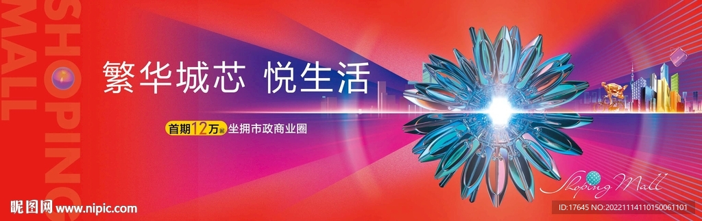 商业地产