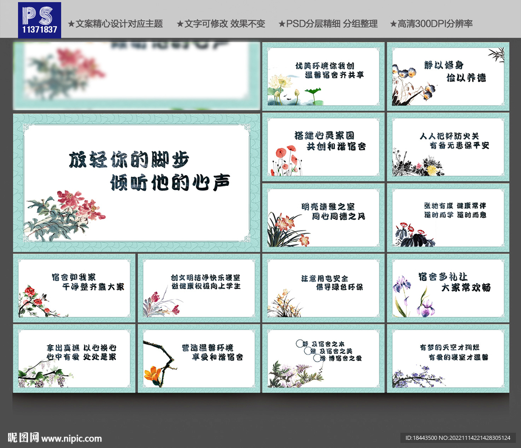 宿舍标语