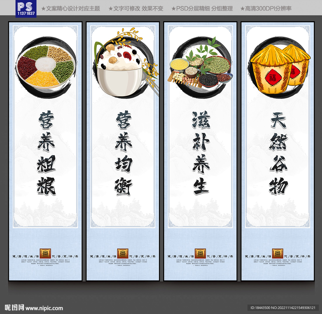 五谷