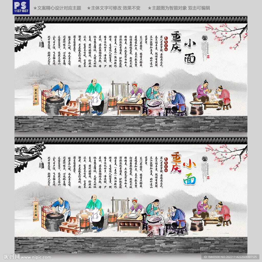 重庆小面