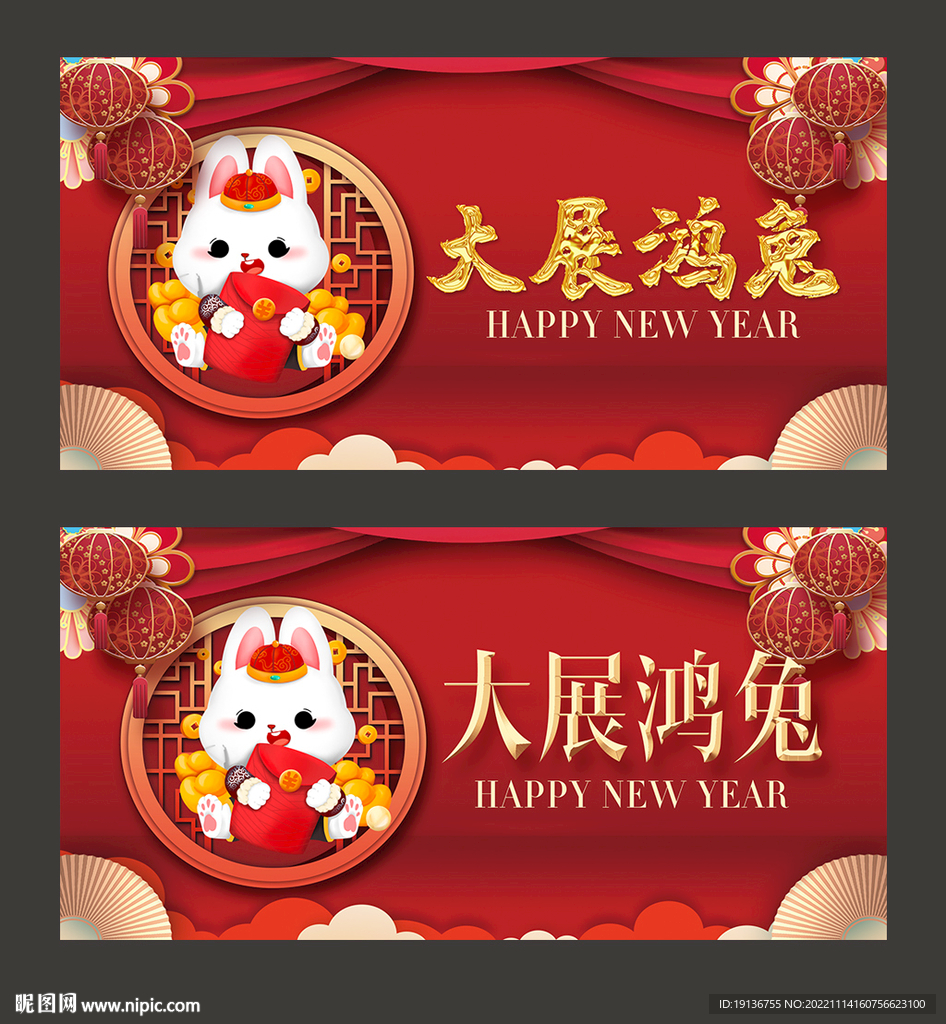 新年