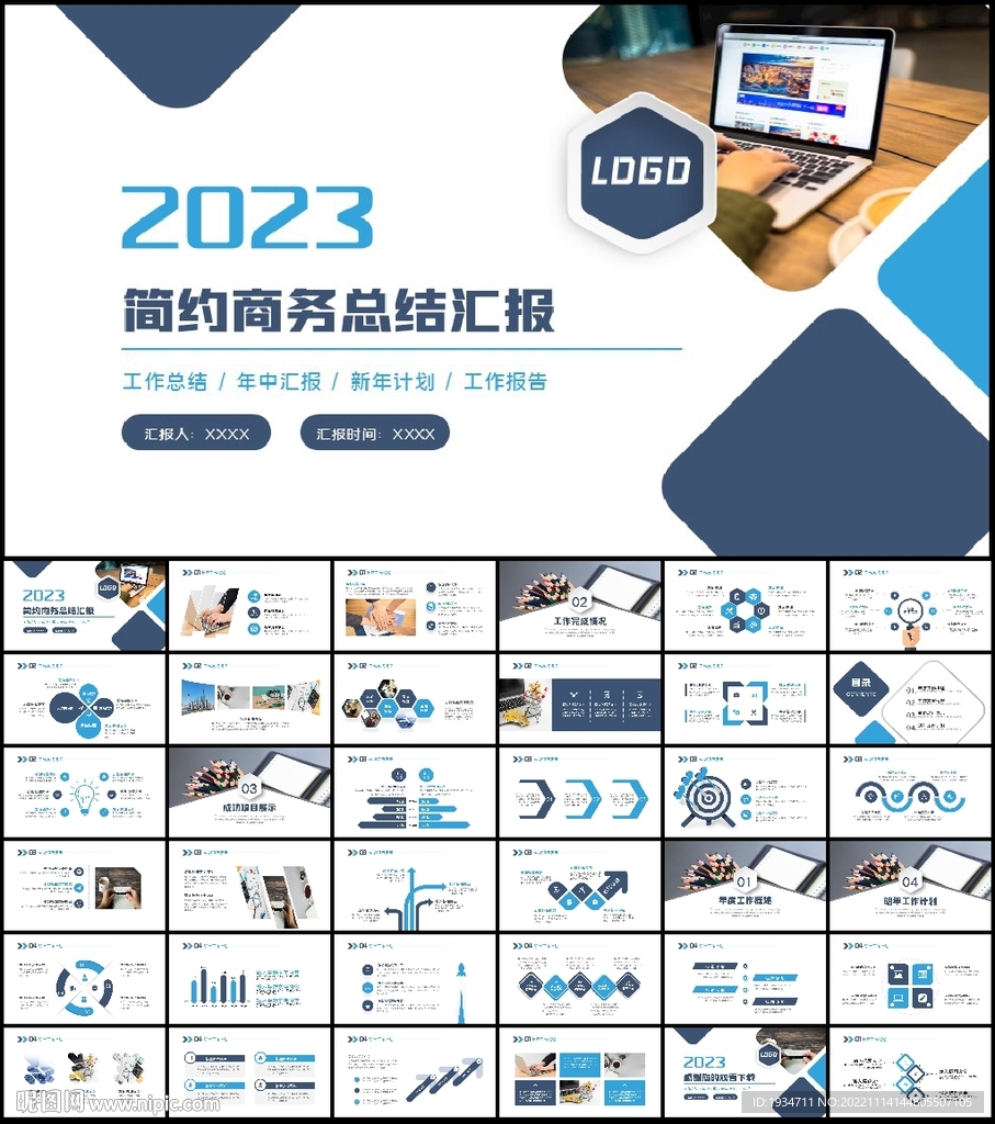 2023商务风新年工作计划开年