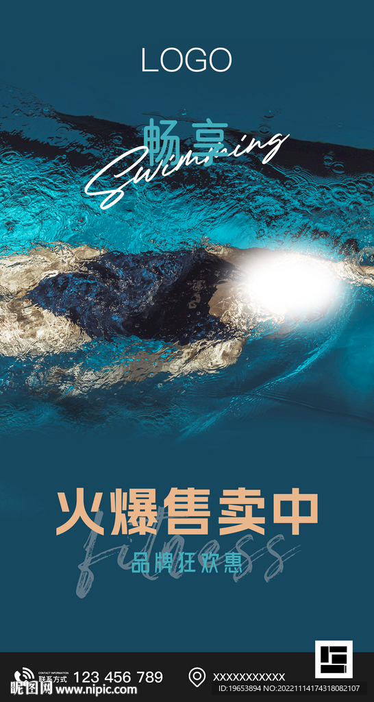 游泳健身海报