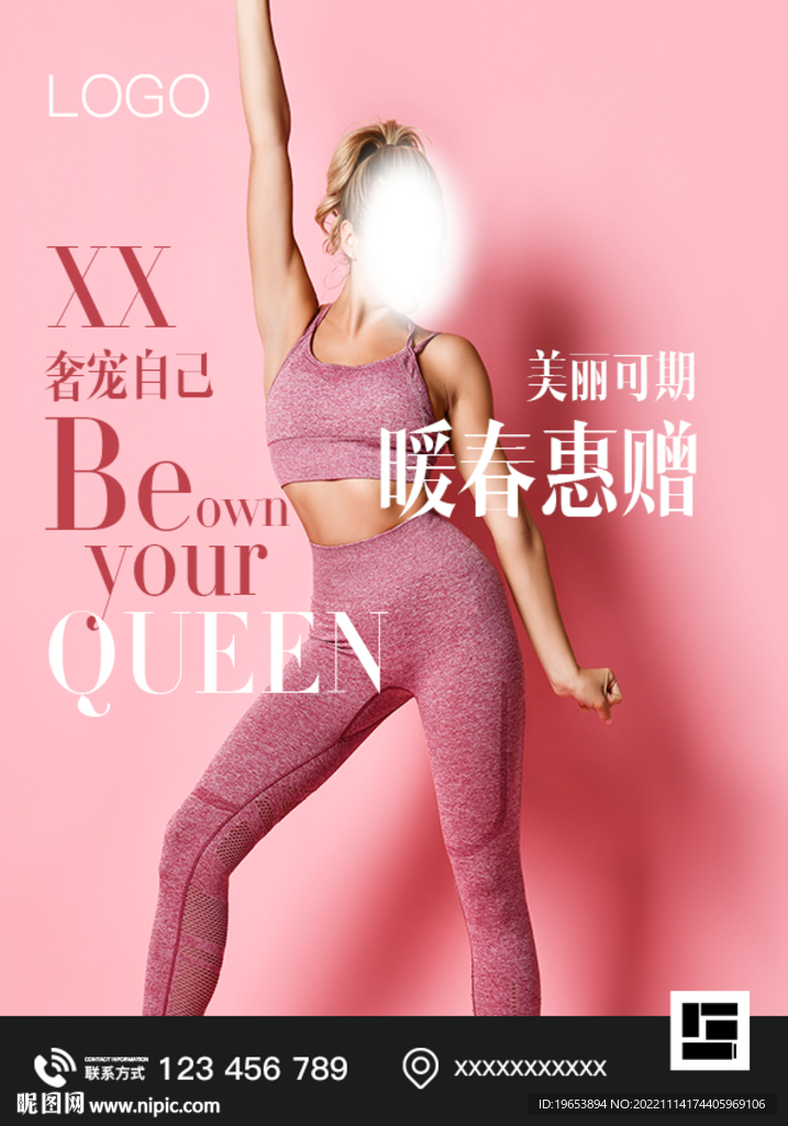 健身海报