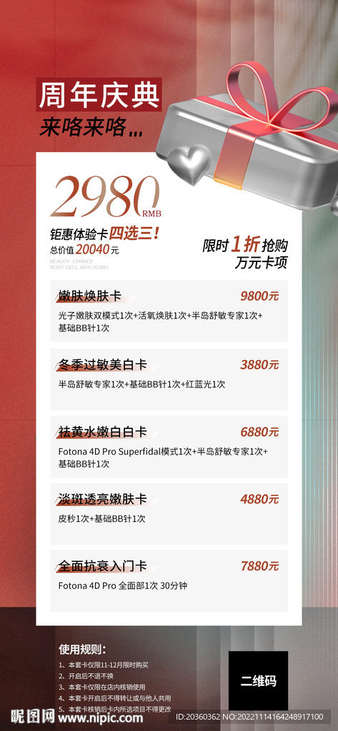美容医美