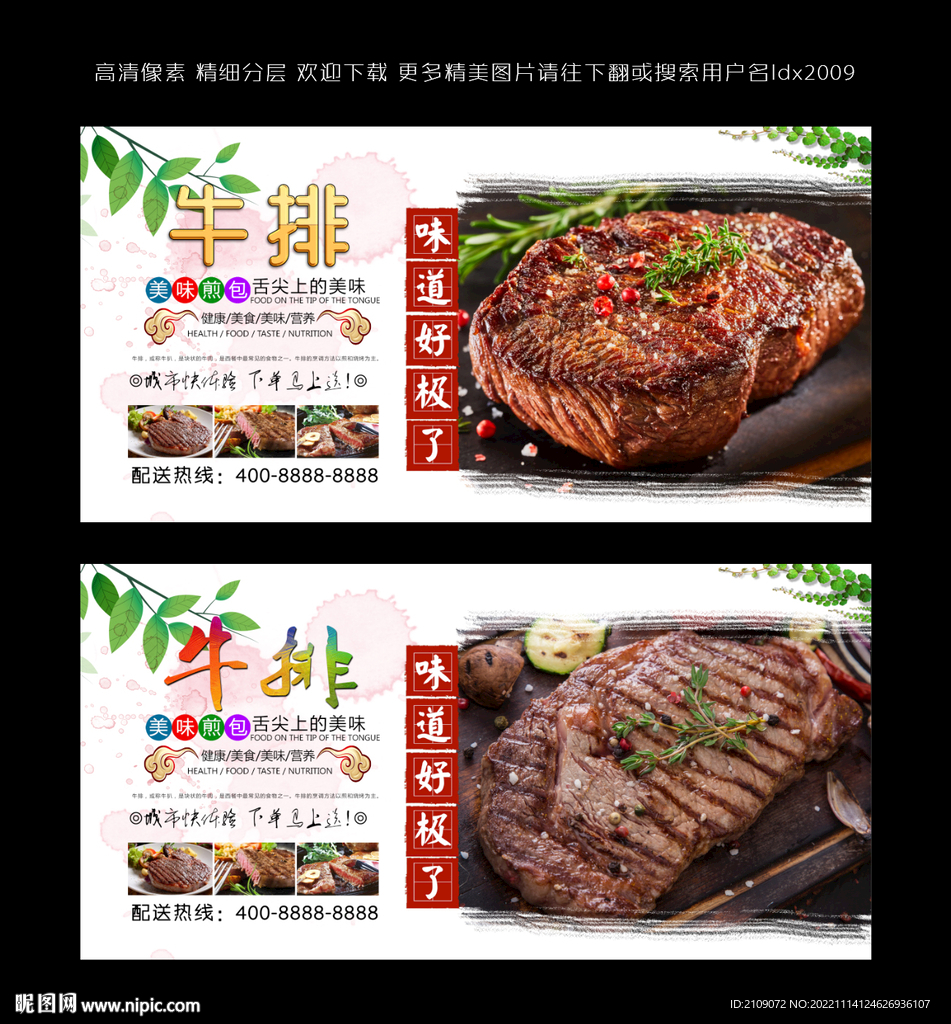 牛排 