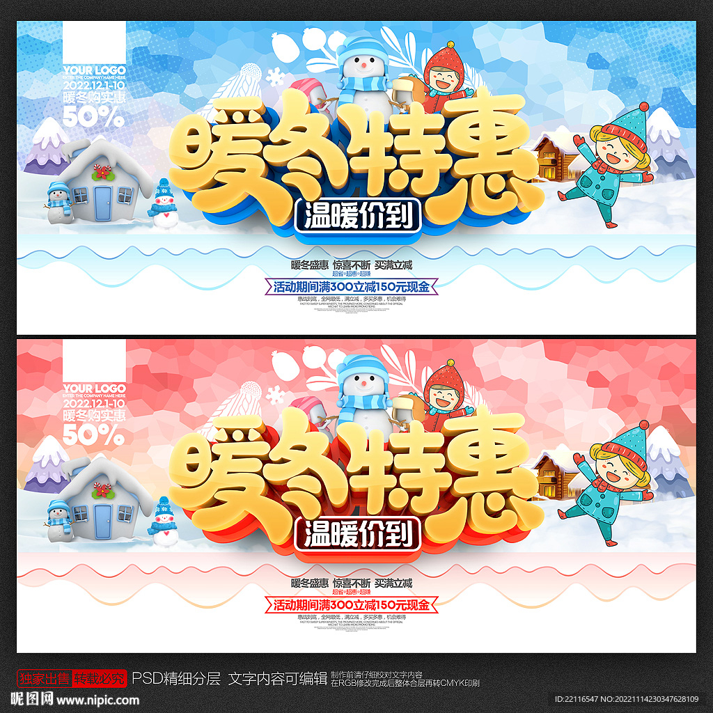 冬天