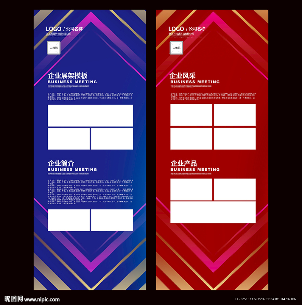 x展架