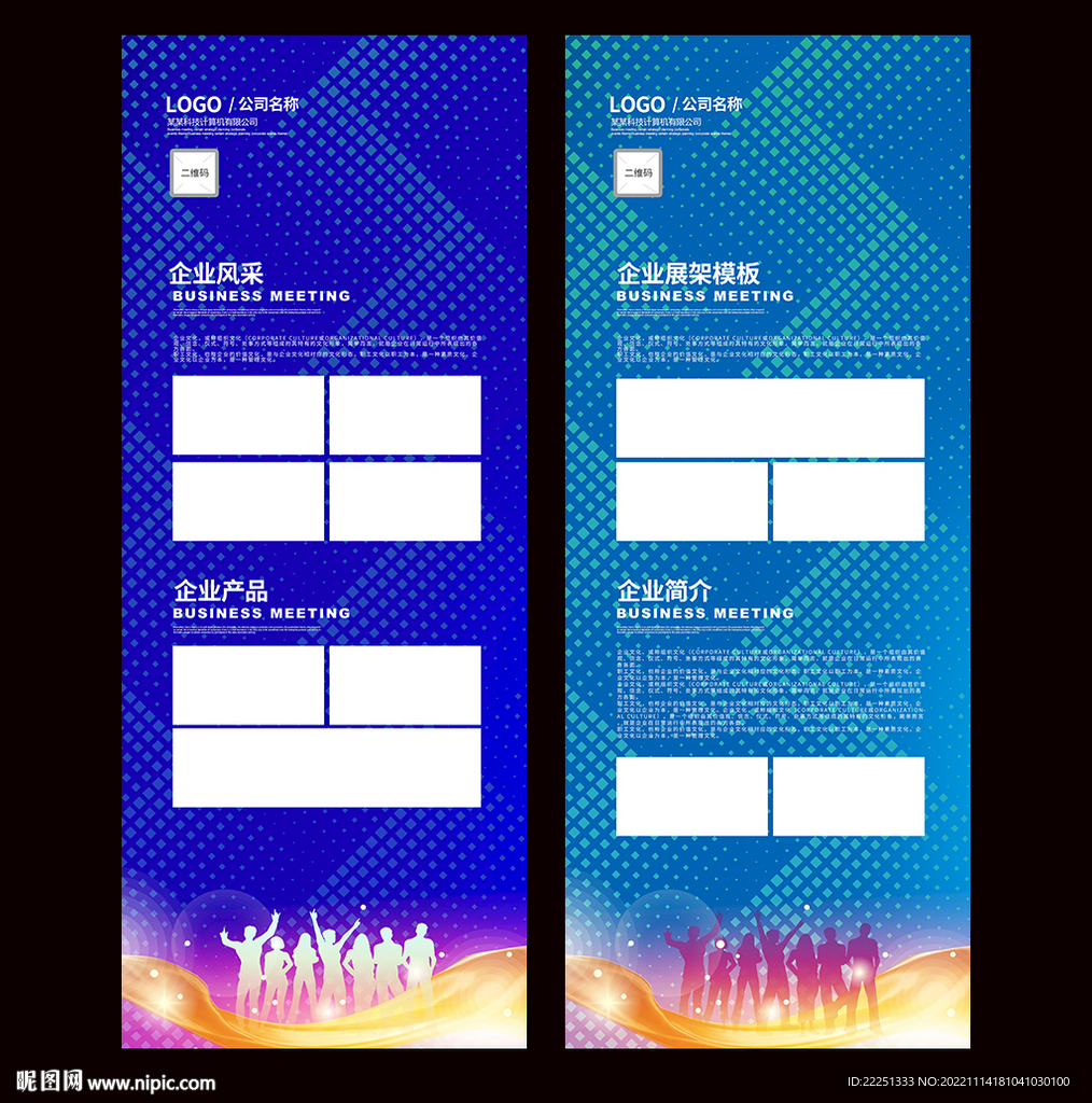 x展架