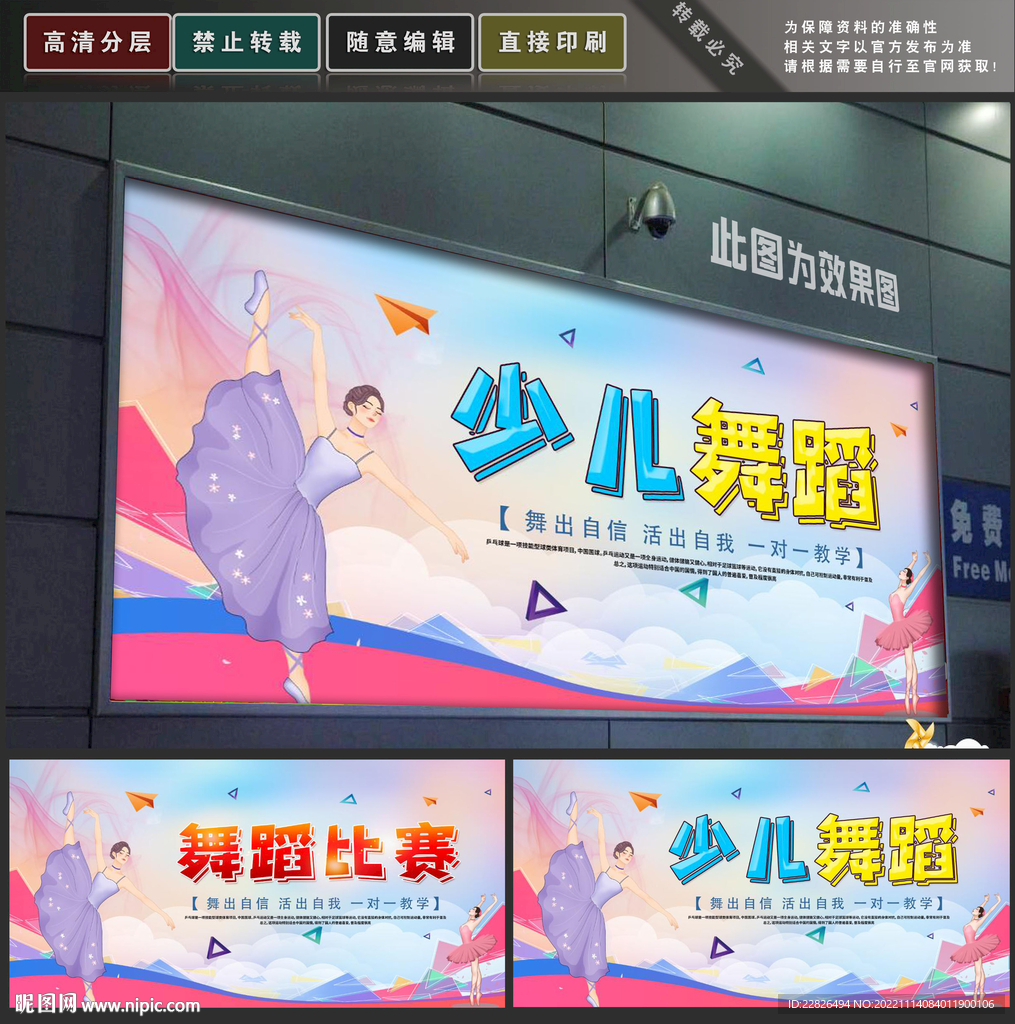 少儿舞蹈