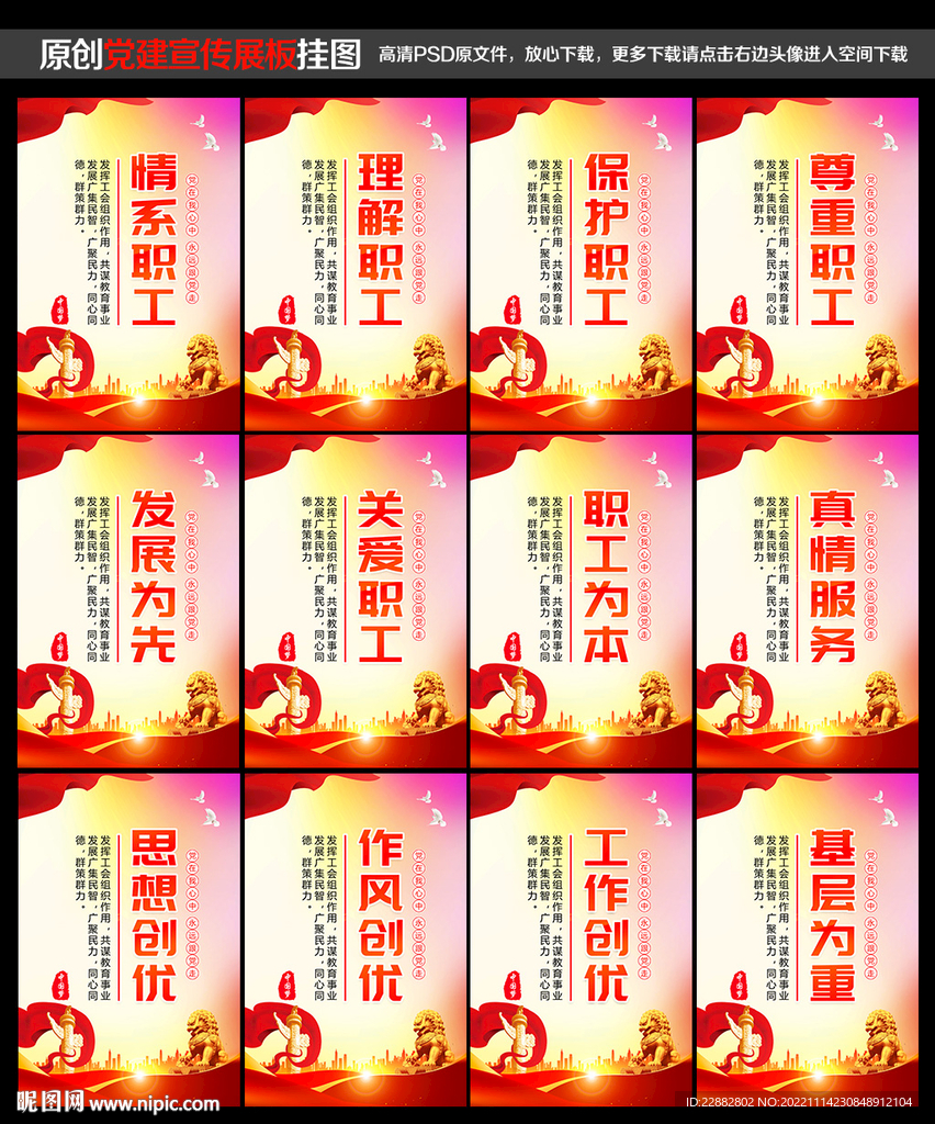 工会之家