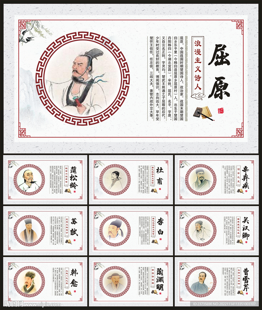 校园名人挂画