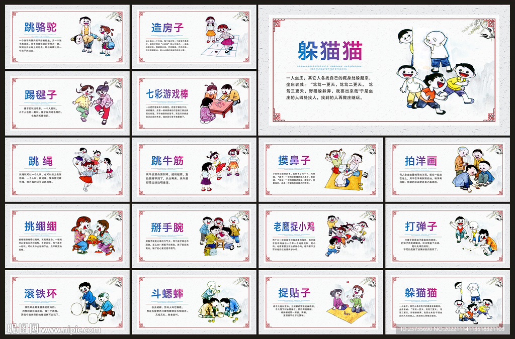 少儿游戏文化墙