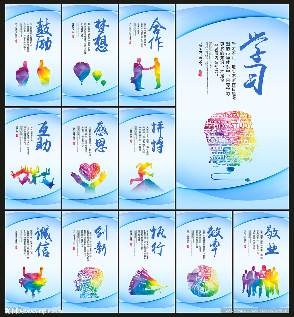 企业文化