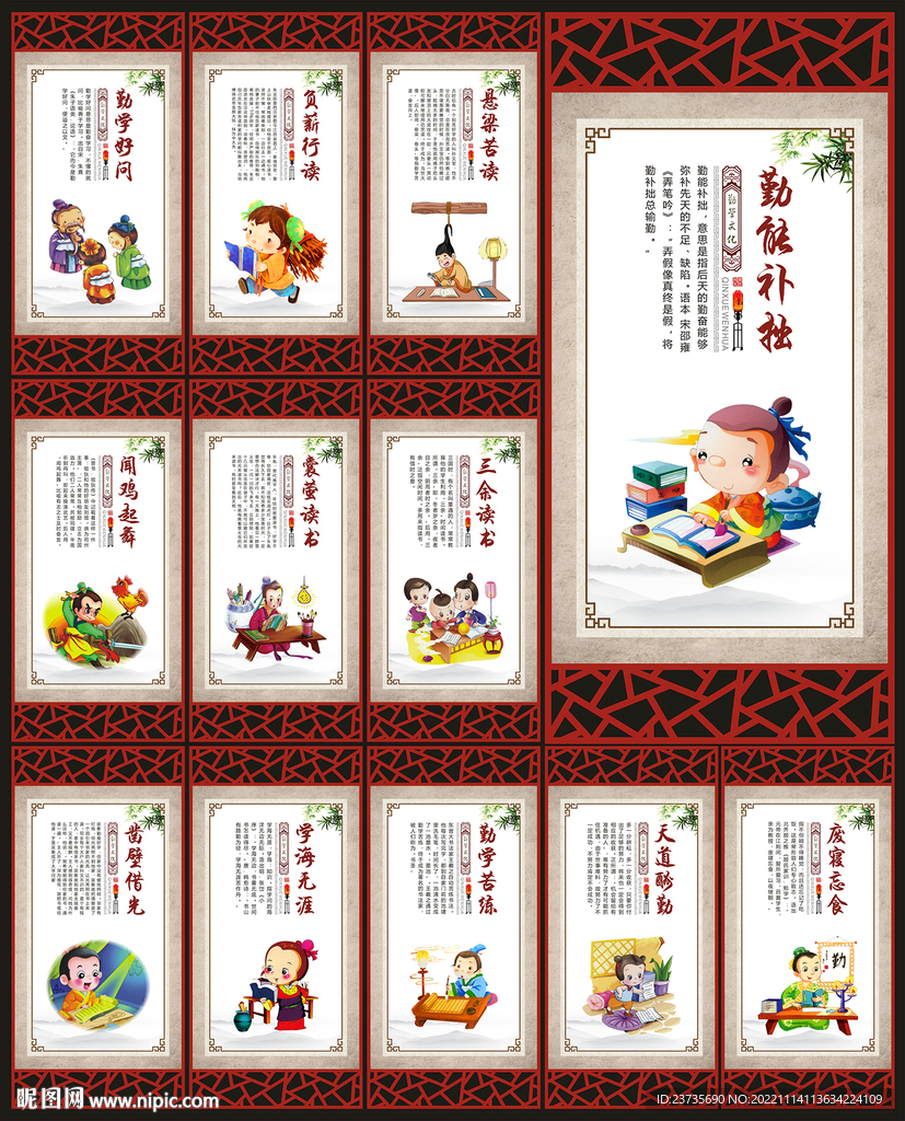 校园展板