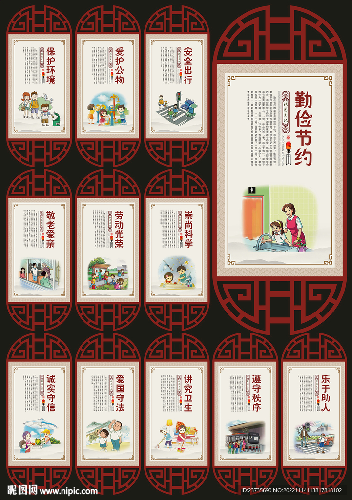 学校展板