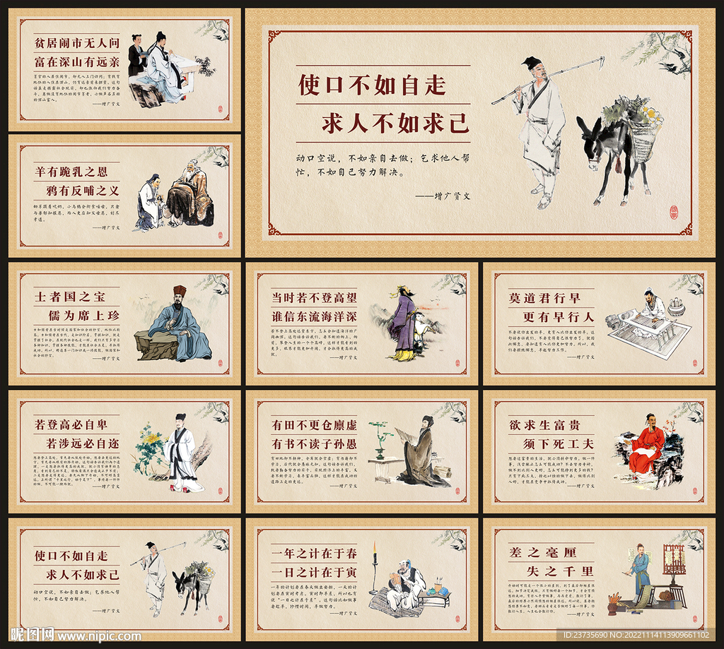 国学经典